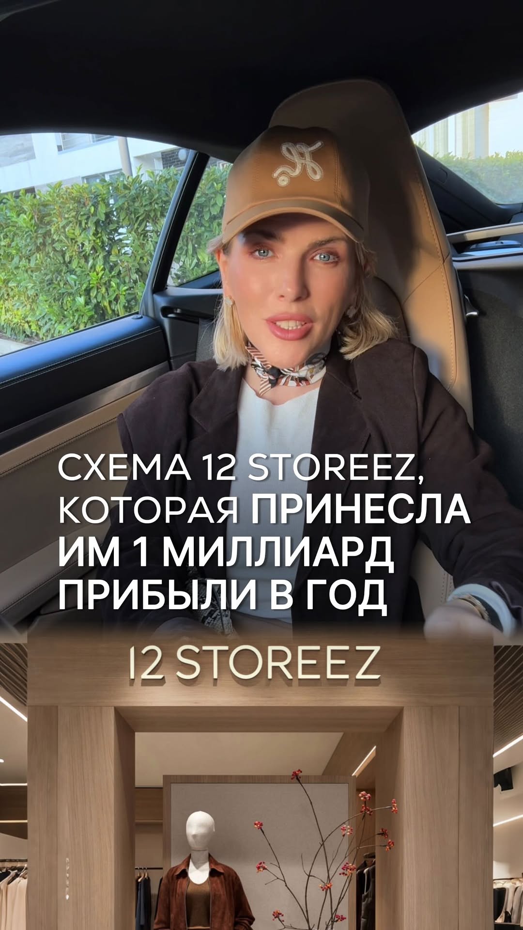 Рекламный бюджет: бизнес-Reels со скриптом